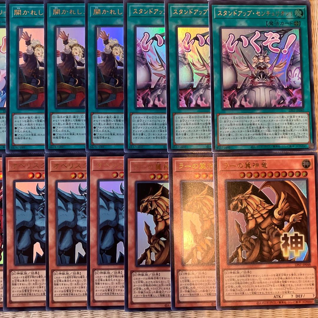 遊戯王LIMITED PACK -STAMP EDITIONウルトラコンプリート