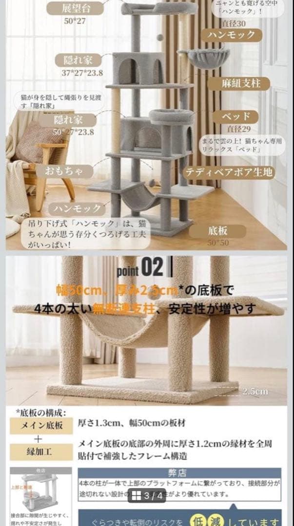 ☆キャットタワー☆大型猫 多頭 据え置き 頑丈 ベージュ系169cm