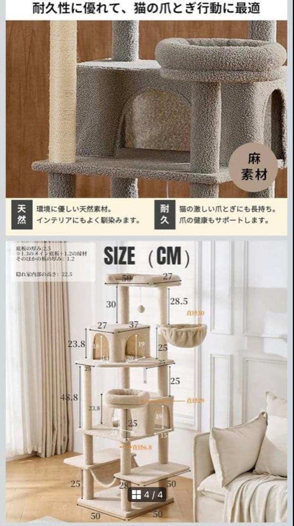 ☆キャットタワー☆大型猫 多頭 据え置き 頑丈 ベージュ系169cm
