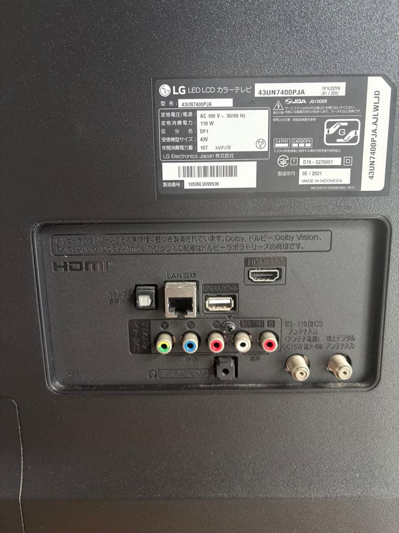 美品 LG 43型4Kテレビ 43UN7400PJA 2021年製 ネット接続