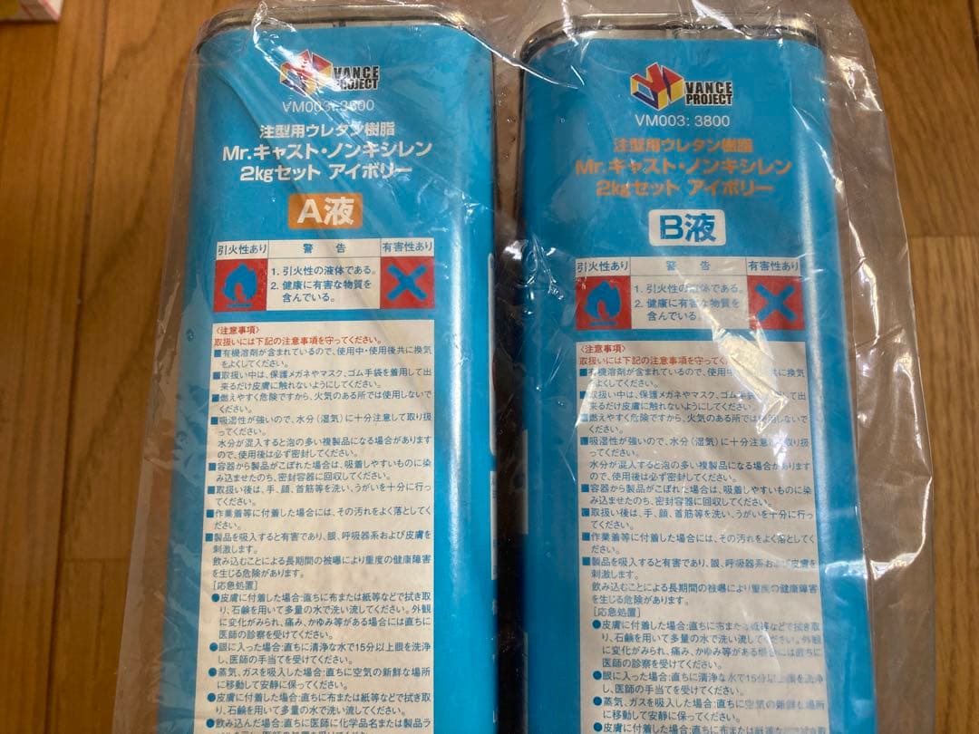 GSIクレオス 型取り用品セット