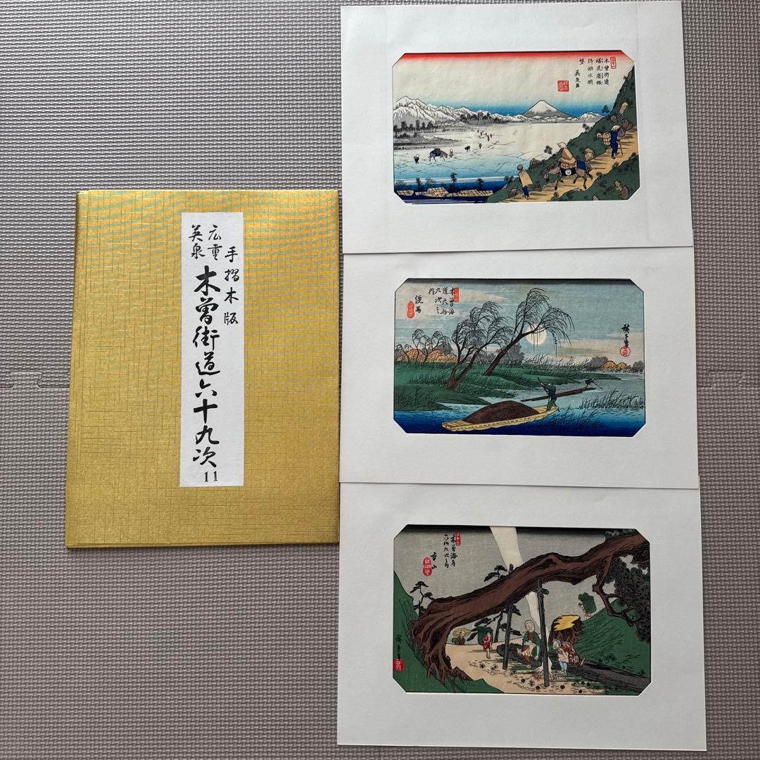 【木曽街道六十九次】第1〜16集(1〜48)／手摺木版・英泉・広重