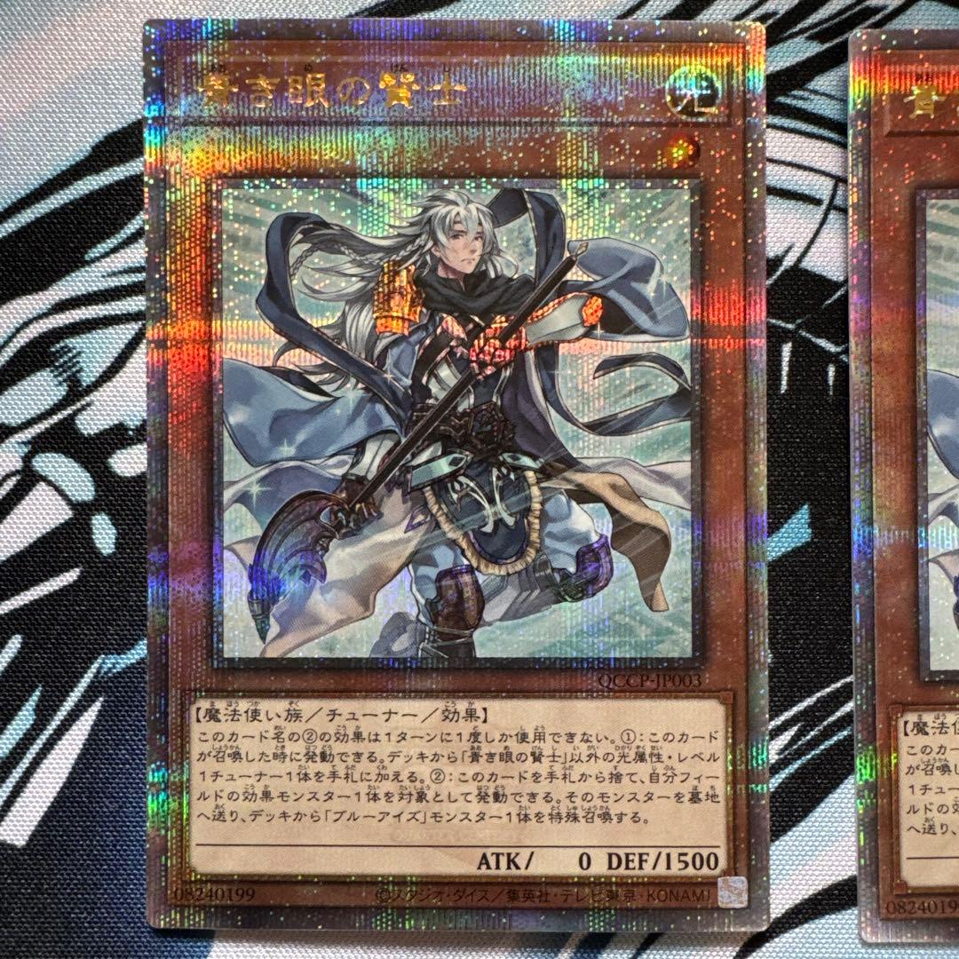 遊戯王　青き眼の賢士　25thシークレットレア　３枚セット