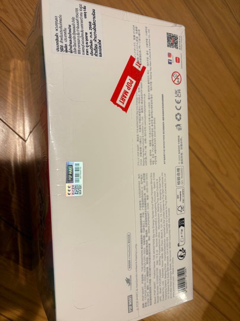 【新品未開封】Labubuアソートボックス⭐︎タイで購入BiginoEnergy