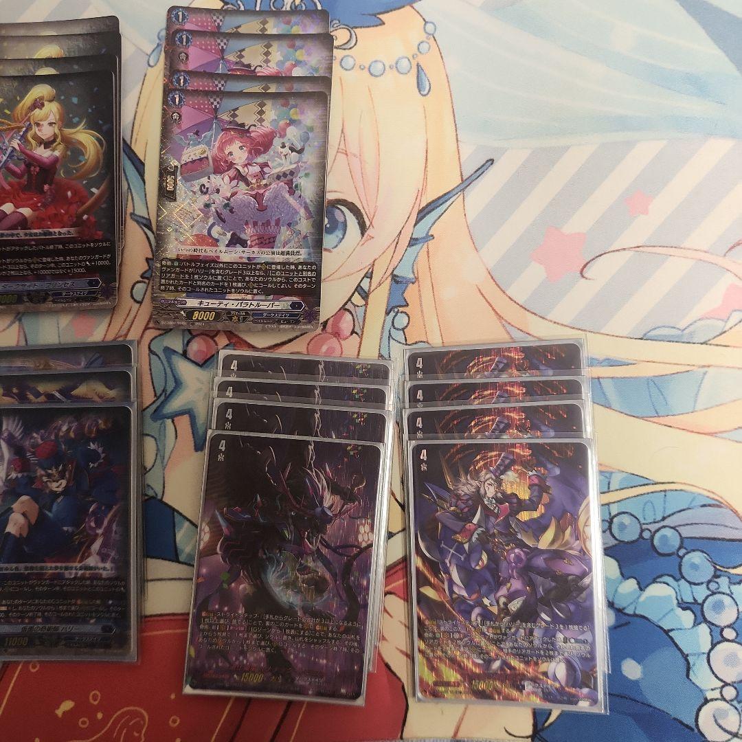 カードファイトヴァンガード　ルキエデッキとダークステイツパーツセット