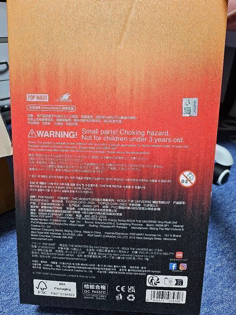 THE MONSTERS ROCK THE UNIVERSE ラブブ ぬいぐるみ