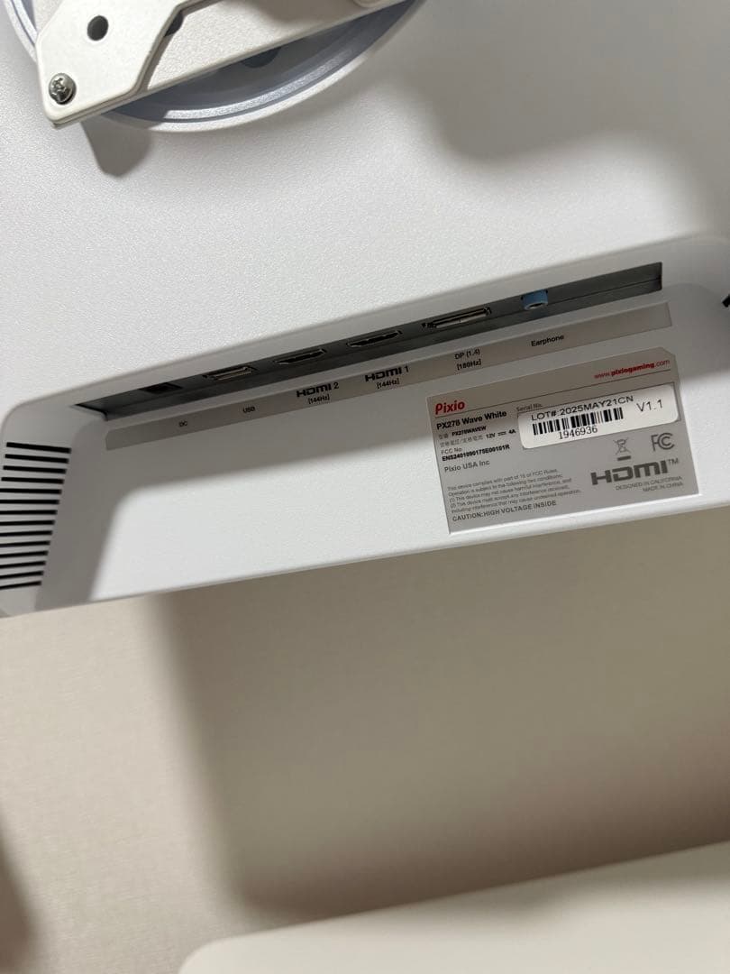 Pixio ホワイト モニター 本体