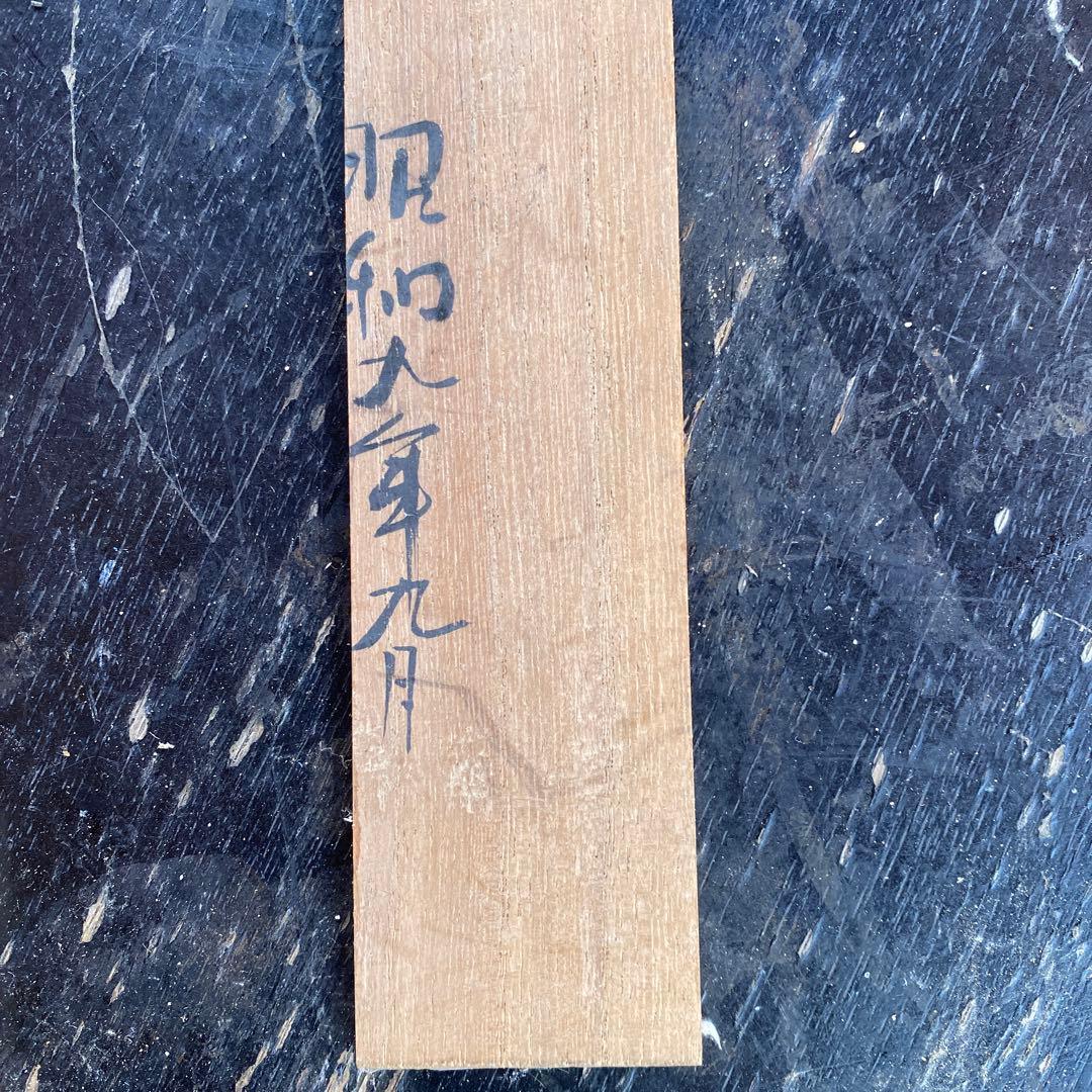 木彫 小林南龍 「笛吹童子」昭和9年作 建畠大夢師事 骨董 アンティーク