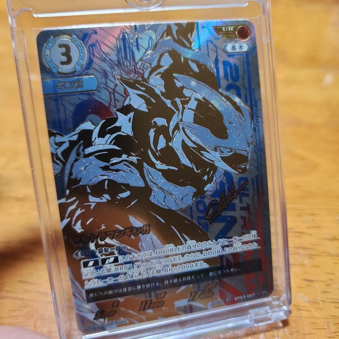 ＧＷ限定値下げウルトラマンカードゲーム ウルトラマンギンガ UR