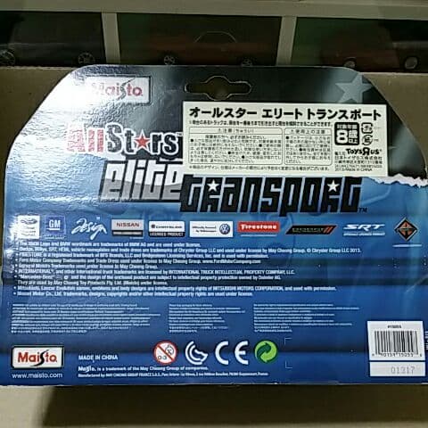 1/64 マイスト レッカー車 Mercedes SLR McLaren