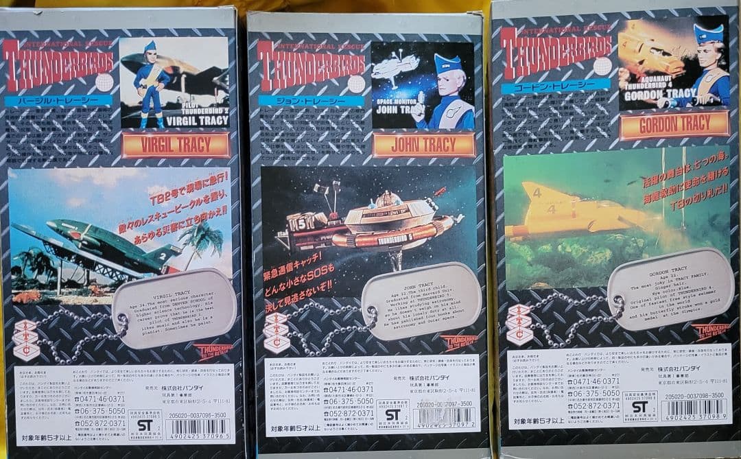 【絶版】「サンダーバード バージル、ジョン、ゴードン・トレイシー」フィギュア