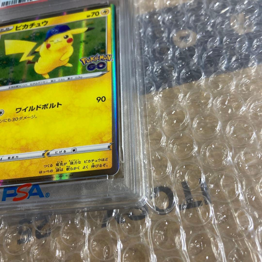 PSA10 ピカチュウ R ポケモンGO 028/071