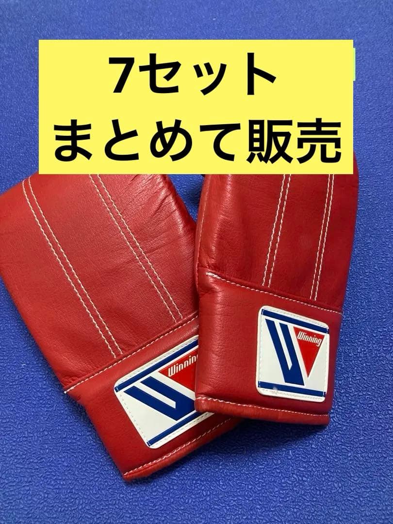 winning パンチンググローブ 7セット