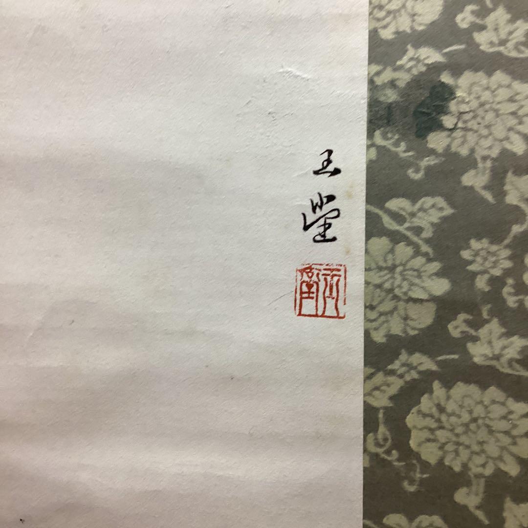 川合玉堂　破墨山水図　【山村風景図】肉筆画　紙本掛軸　落款有　模写　NO33