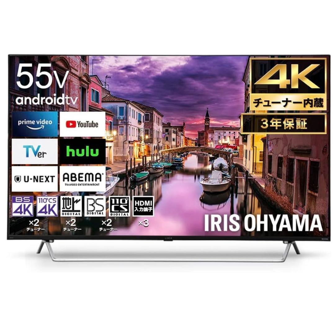 未使用！アイリスオーヤマ 55V型 4K液晶テレビ 55XDA20 2024年製