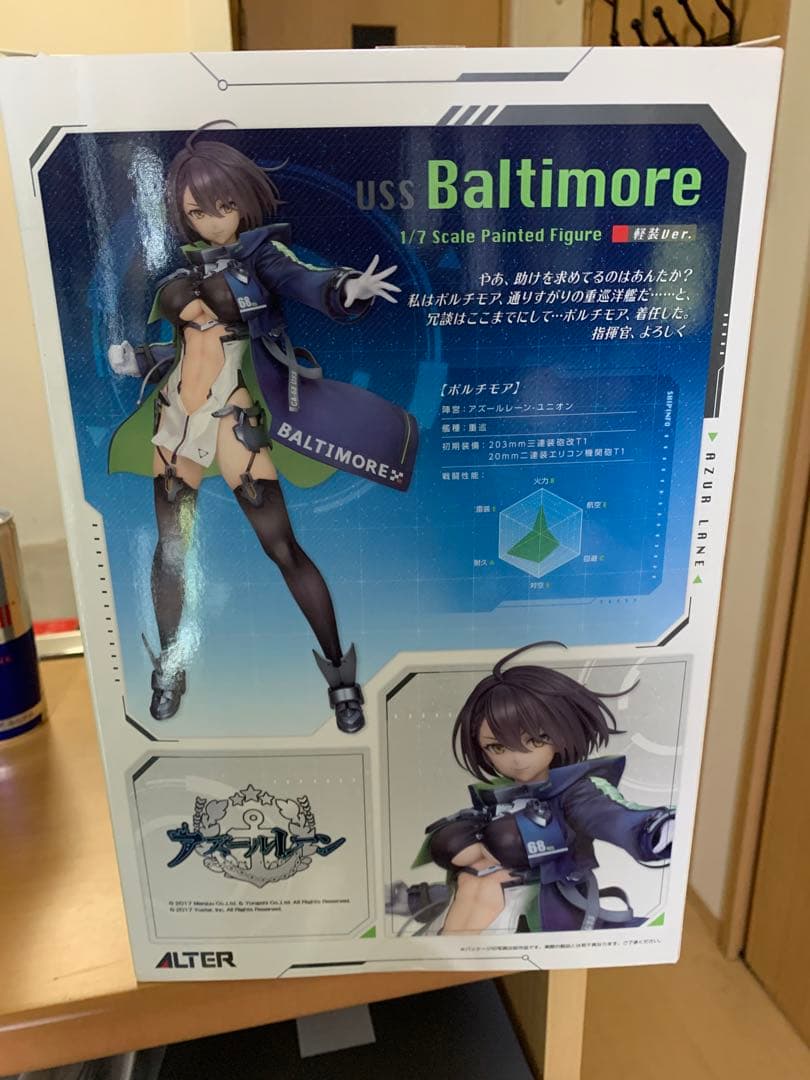 ALTER ボルチモア　軽装Ver.