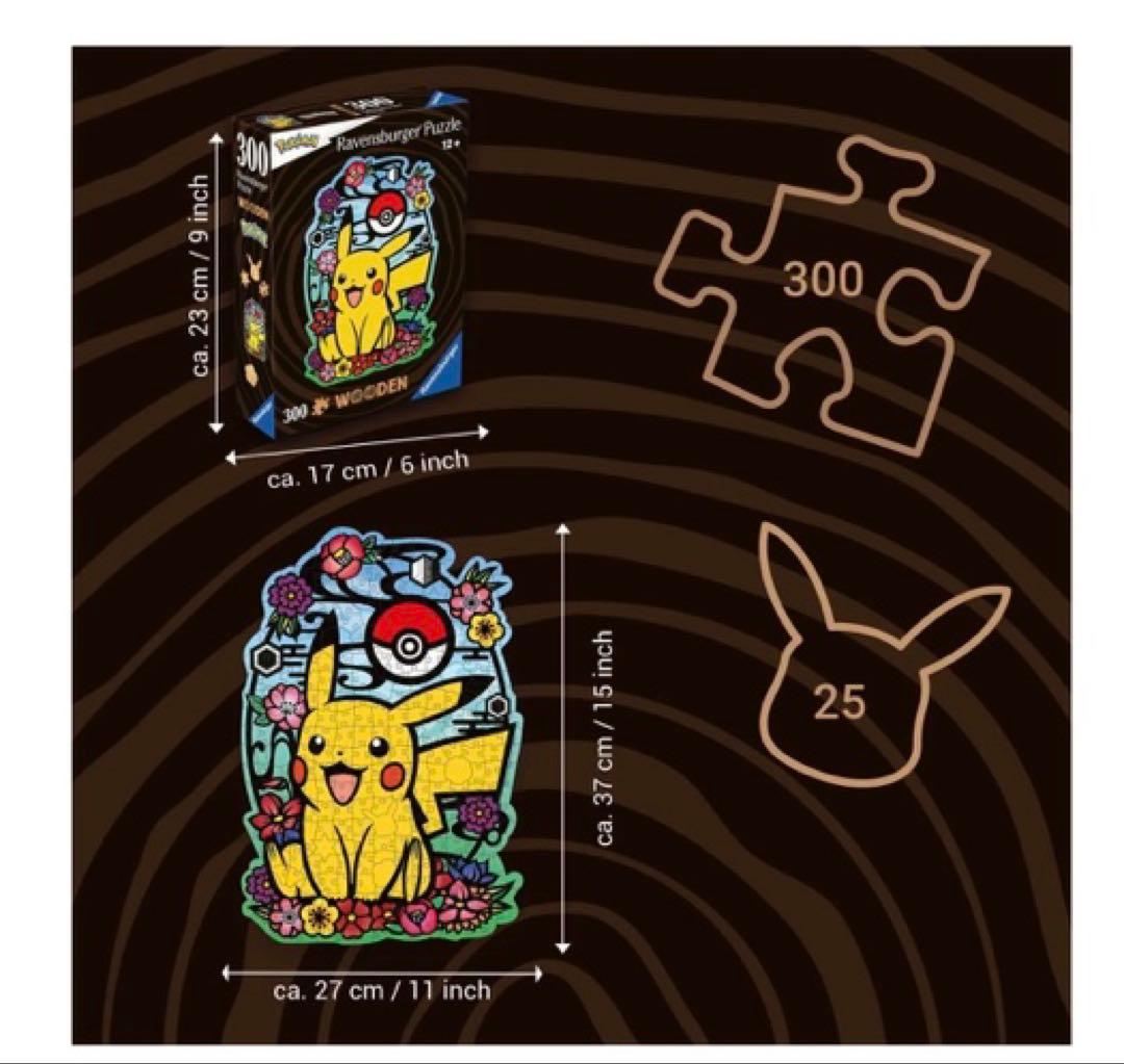 ピカチュウ　木製ジグソーパズル300ピース