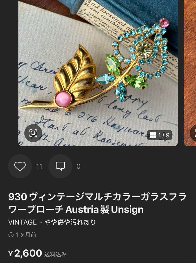 mkm様 リクエスト 10点 まとめ商品