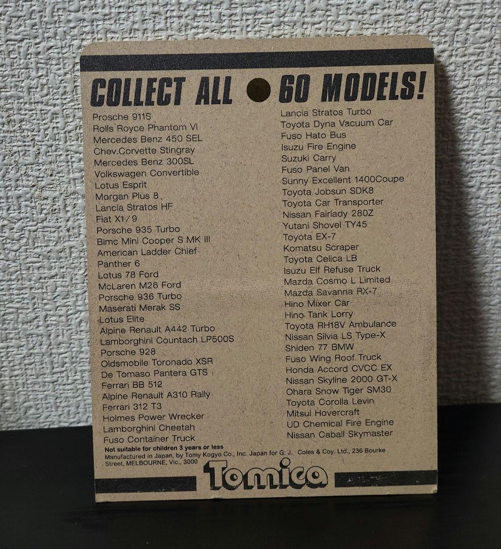 TOMICA　トミカ　ベンツ　450SEL