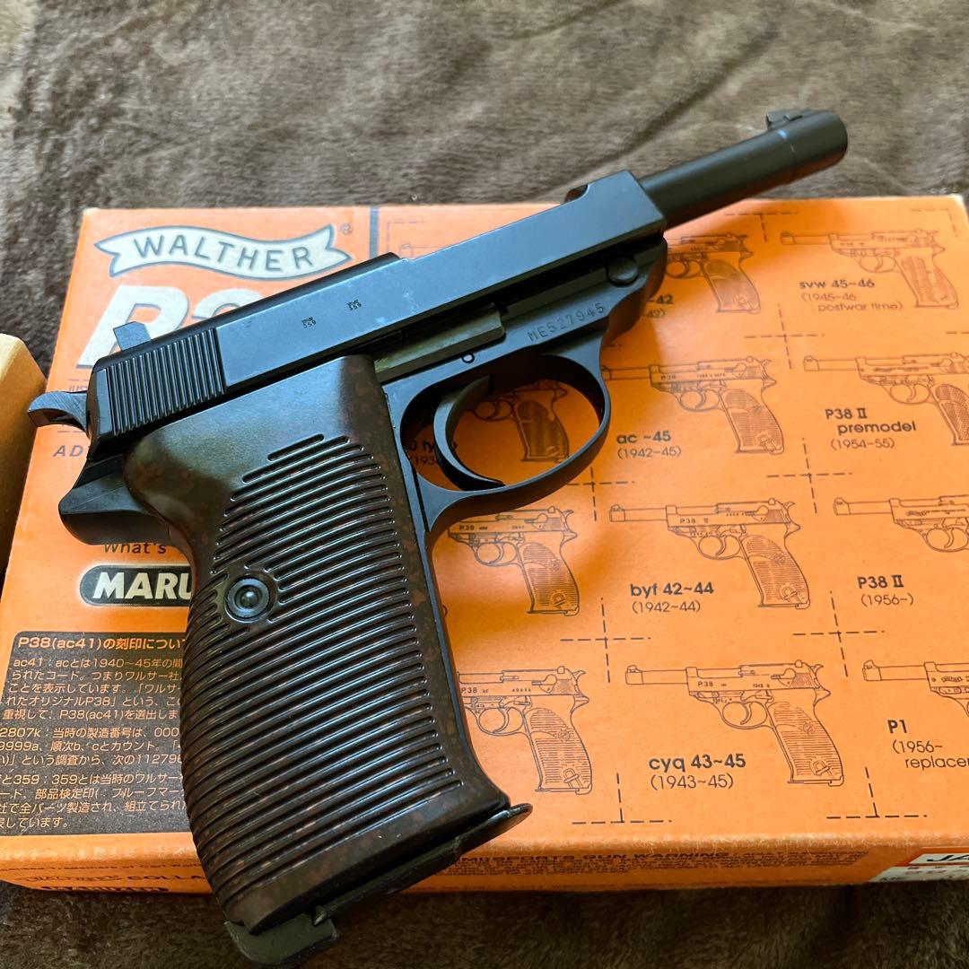 MARUZEN P38 ガスガン　ワルサーP38