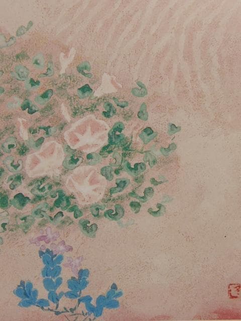 池田 遥邨、砂丘、大判、額装用・画版、日本製・新品額 額装付、状態良好