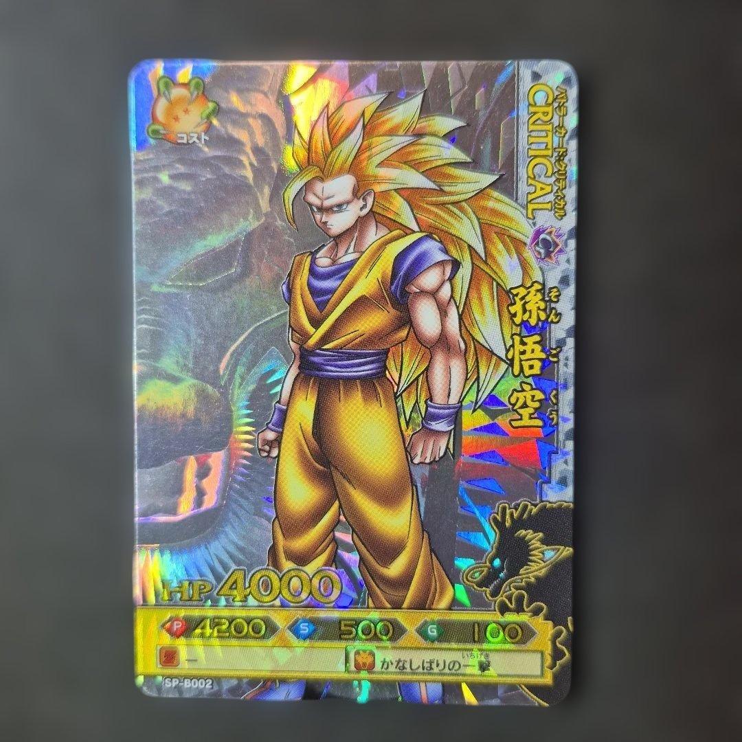 ドラゴンボールバトラーズ　10枚フルコンプ