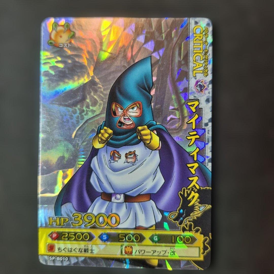 ドラゴンボールバトラーズ　10枚フルコンプ