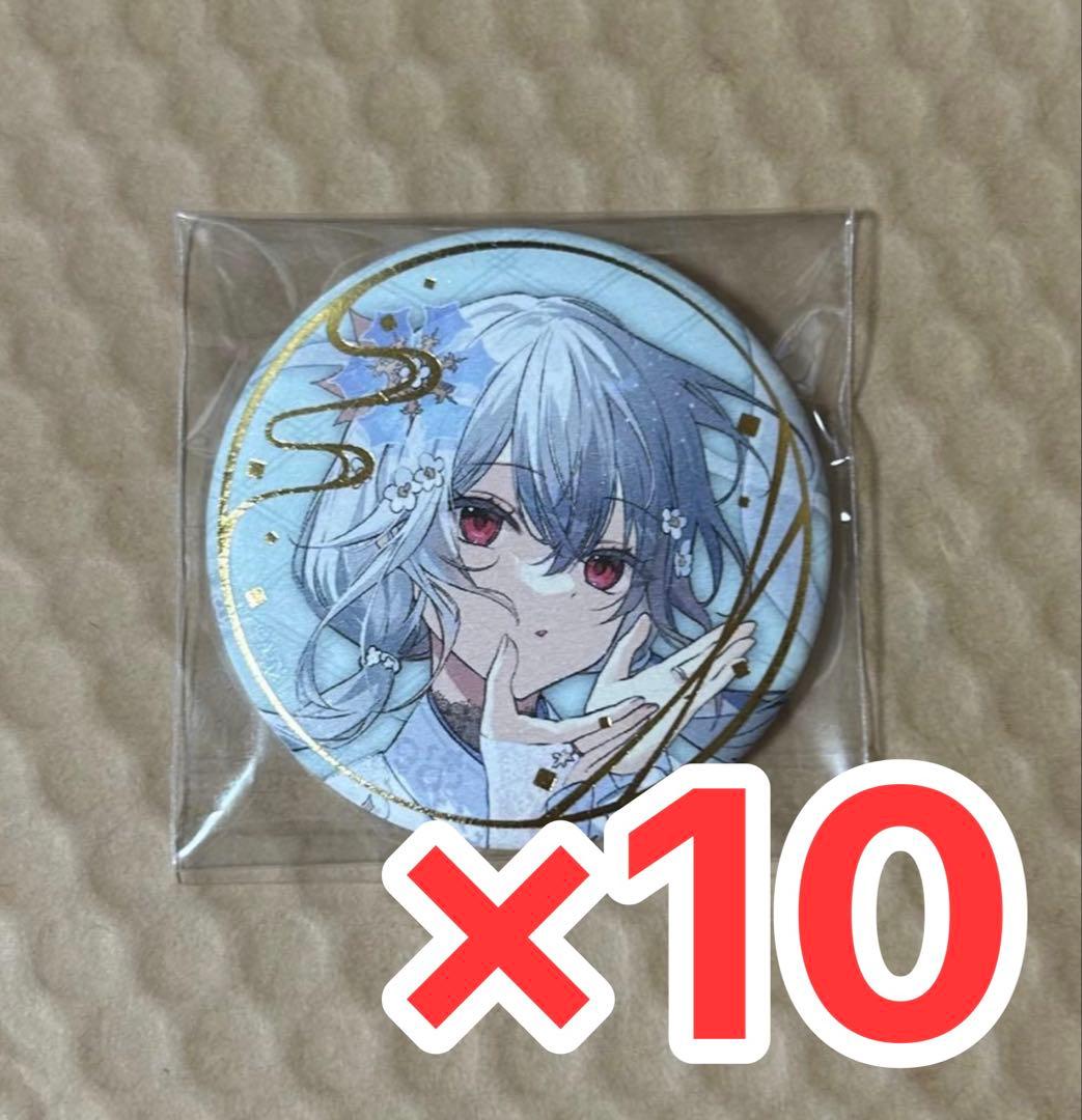 にじさんじ　葉加瀬冬雪　妖怪万化　缶バッジ　10個セット