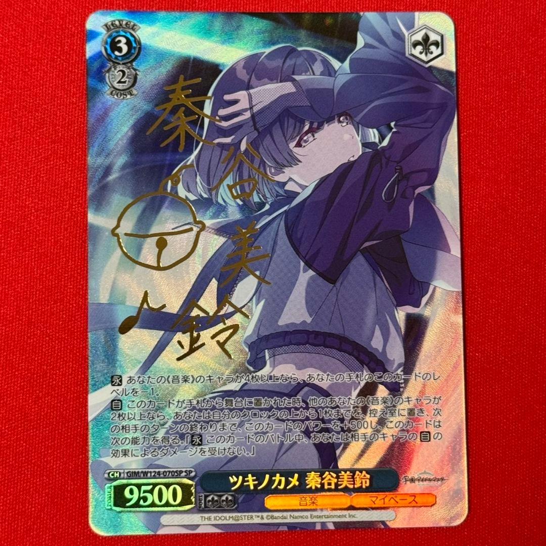 αβ1 ヴァイス 学マス ツキノカメ 秦谷美鈴 サイン SP1枚