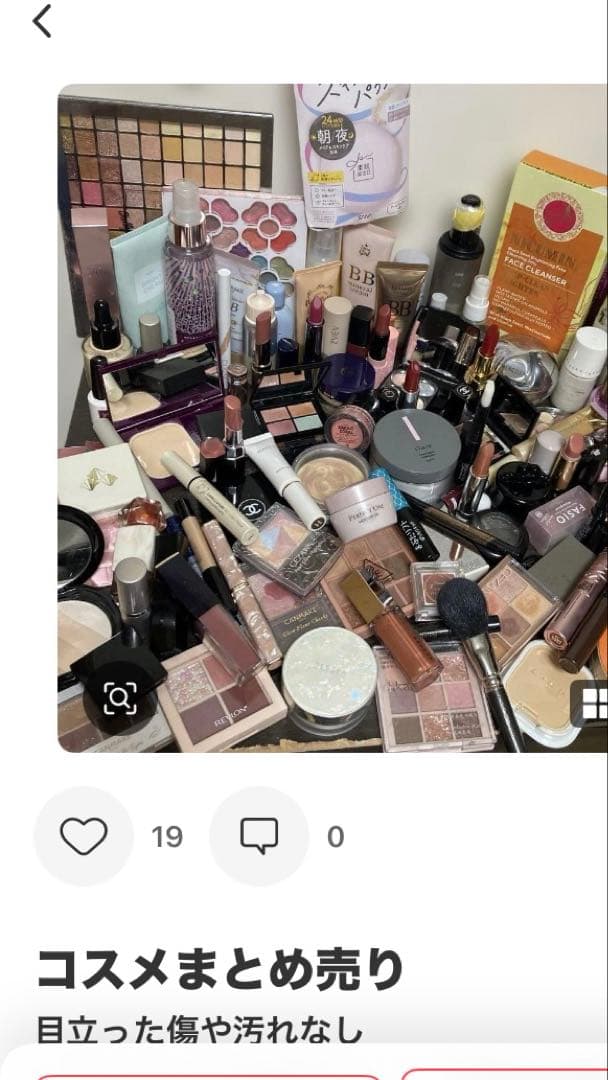 コスメまとめ売り　３点