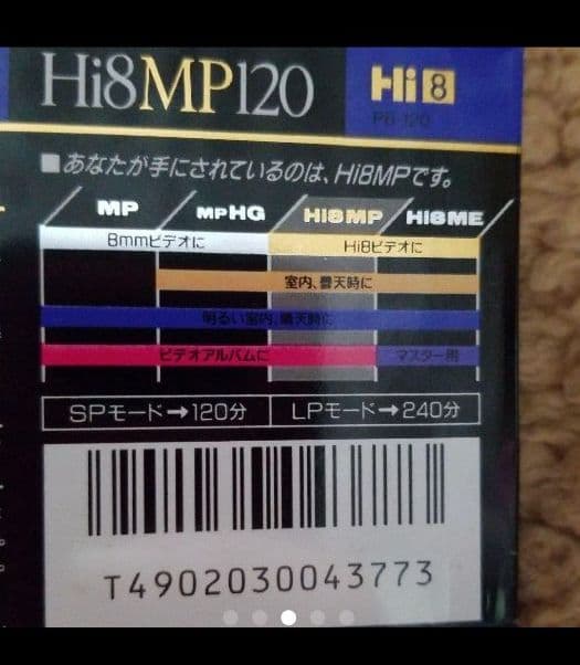 TDK P6-120HMPGスーパーメタル