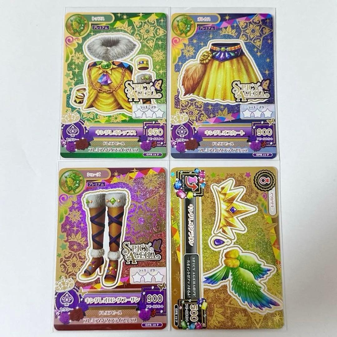 アイカツ アイカツカード 紫吹蘭 キングレオ ルーレット