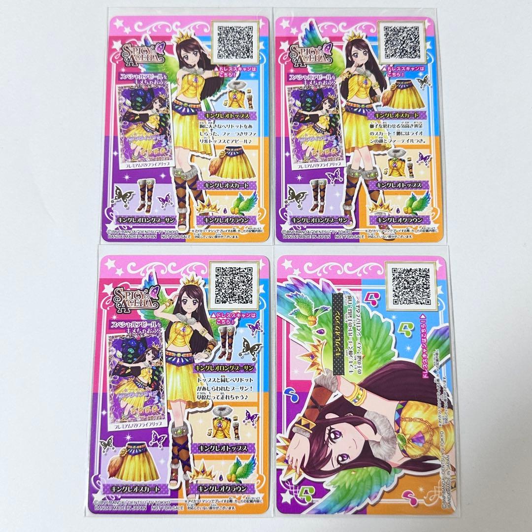 アイカツ アイカツカード 紫吹蘭 キングレオ ルーレット