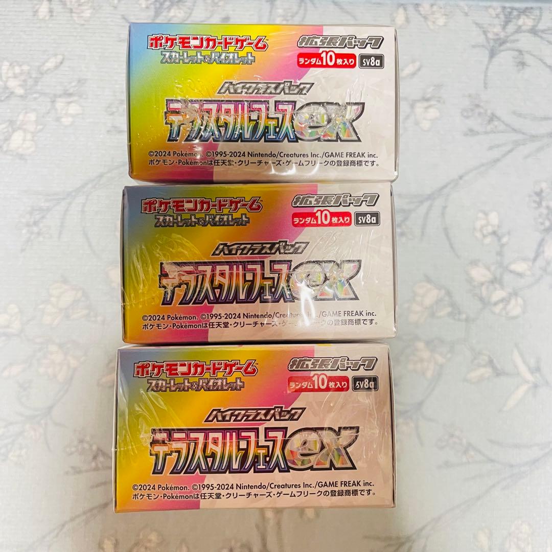 テラスタルフェスex box シュリンク付き　3boxセット