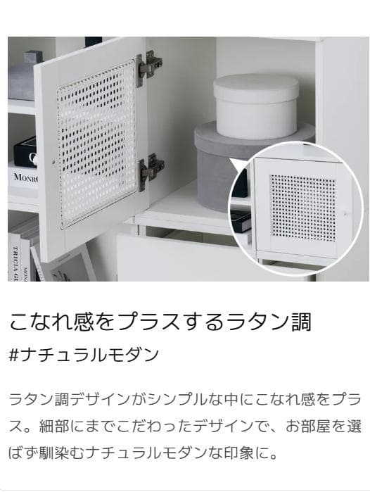 セール中　62 VENTOTA　キャビネット Conat （コナート）