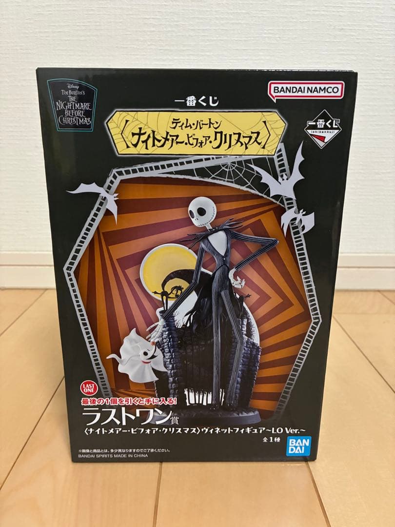 一番くじ　ティムバートン ナイトメアー・ビフォア・クリスマス　ラストワン賞