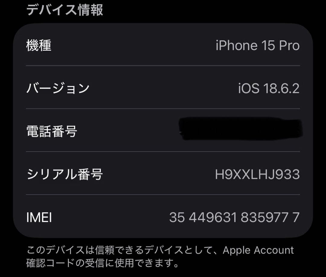 【美品】iPhone 15 pro 256GB ナチュラルチタニウム
