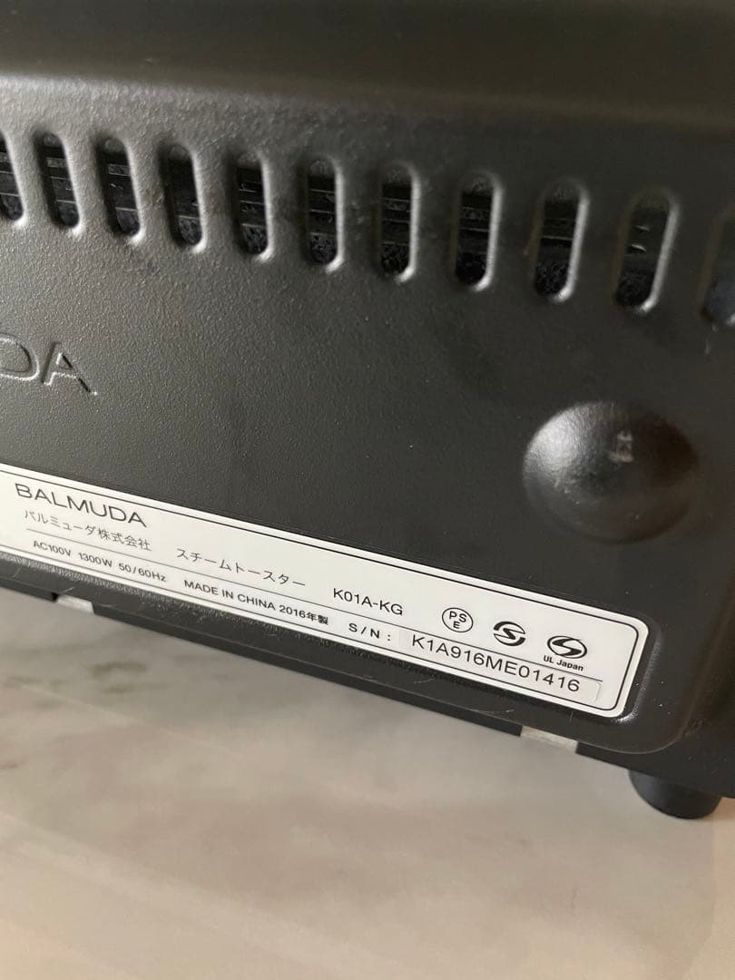 BALMUDA the toaster トースター　KO1A-KG