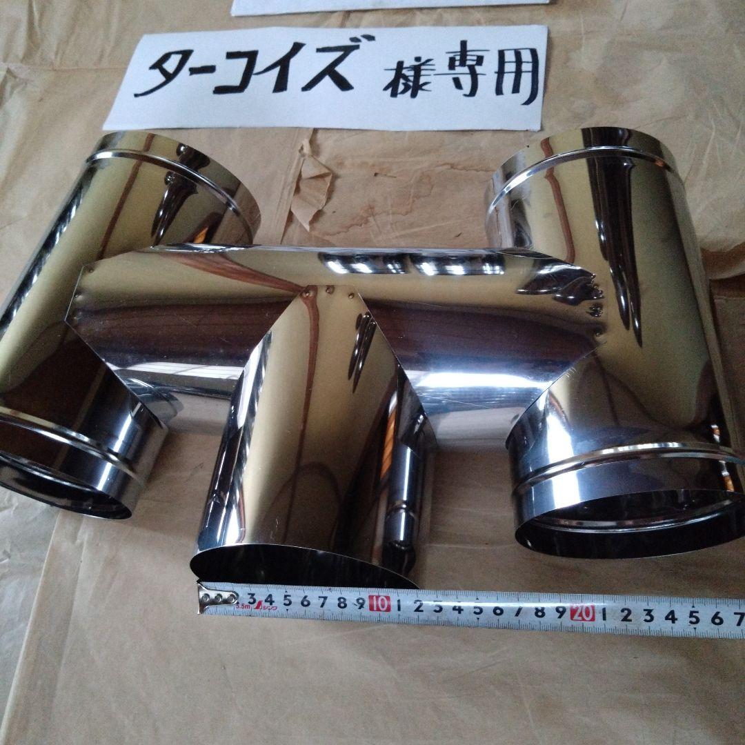 ターコイズ径120mm煙突セット