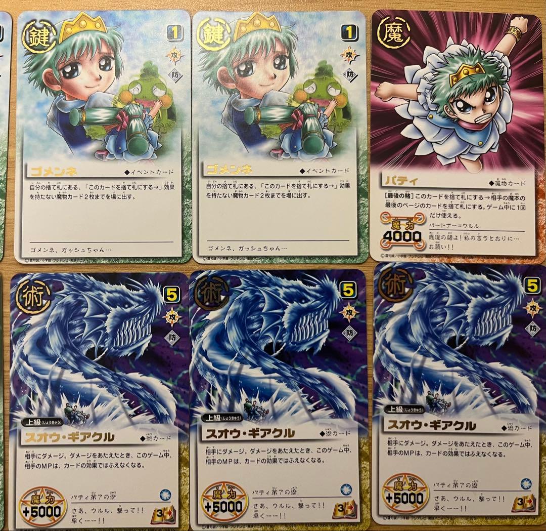 ガッシュ・ベル　まとめ売り