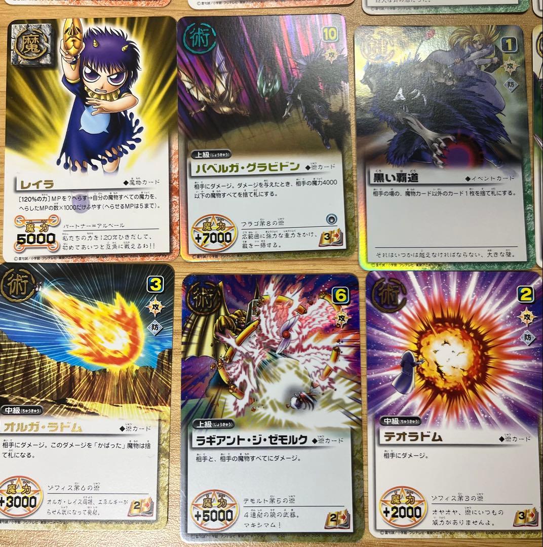 ガッシュ・ベル　まとめ売り