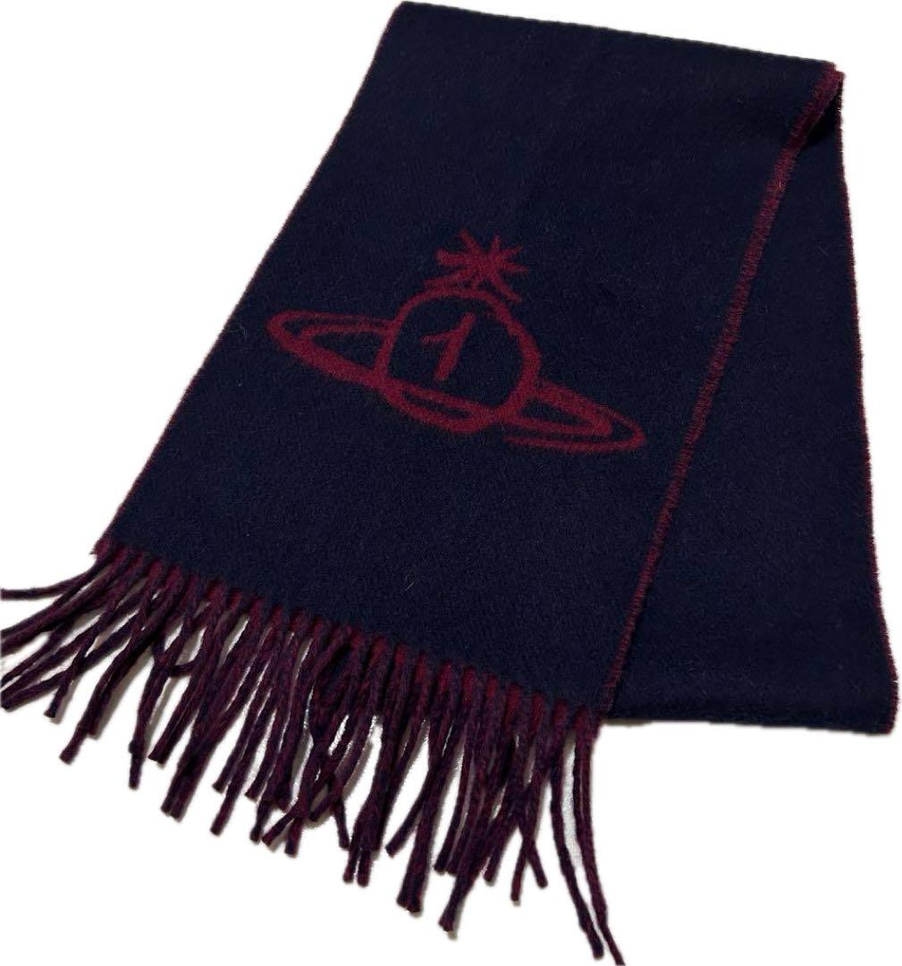 ヴィヴィアンウエストウッド リバーシブル マフラー オーブ ネイビー ボルドー