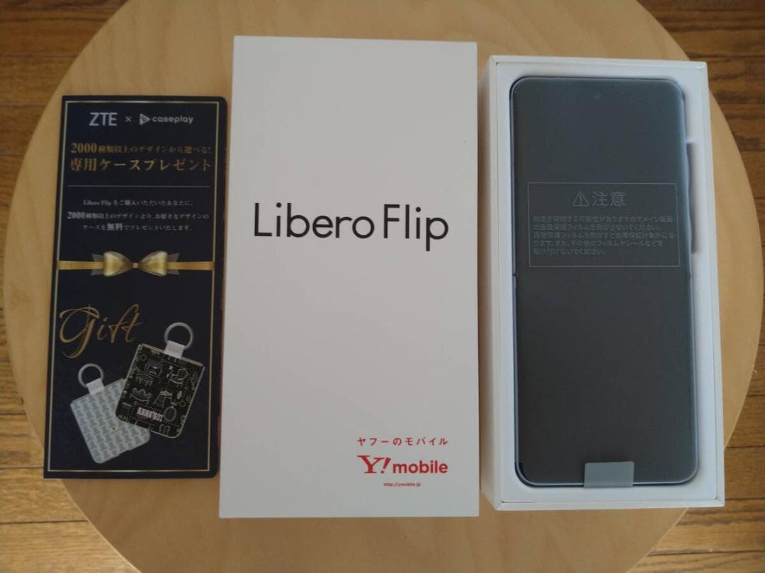 新品未使用 Libero Flip ブルー A304ZT 3台セット
