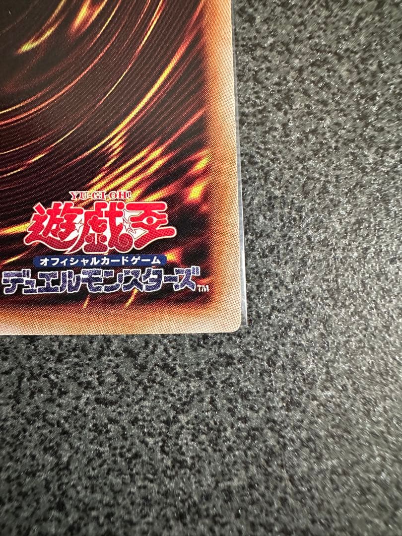 遊戯王　聖王の粉砕　ドミナスパージ　25th クオシク