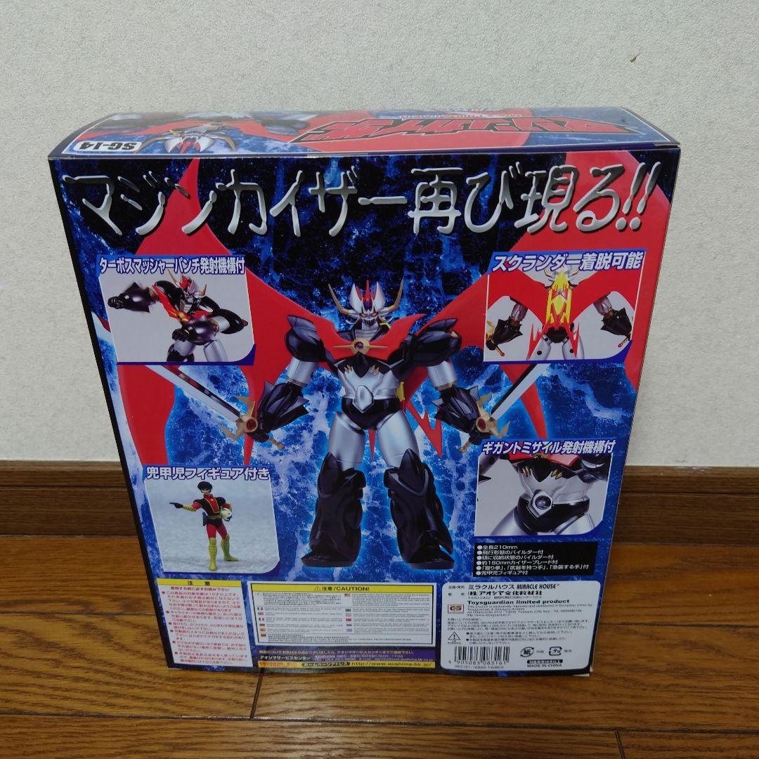 ★新世紀合金 SG-14 マジンカイザー国内販売版ボディカラーシルバー