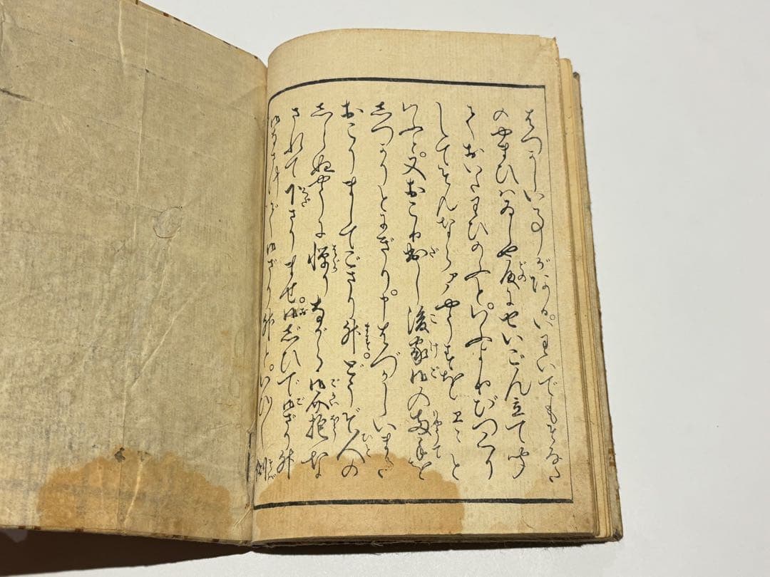 歌川国芳画「吾妻文庫」彩色木版刷り 2冊|浮世絵 艶本 春画 和本 江戸時代