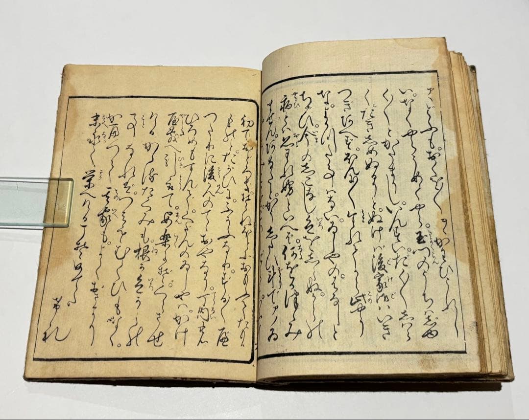 歌川国芳画「吾妻文庫」彩色木版刷り 2冊|浮世絵 艶本 春画 和本 江戸時代