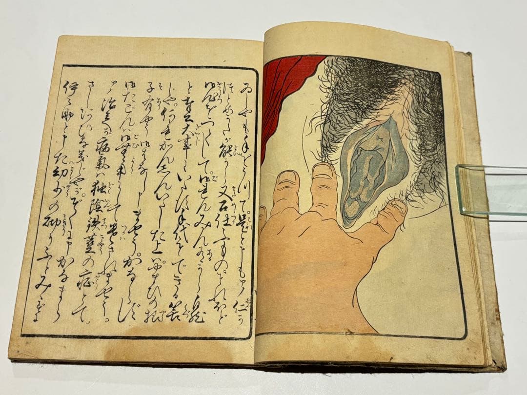 歌川国芳画「吾妻文庫」彩色木版刷り 2冊|浮世絵 艶本 春画 和本 江戸時代
