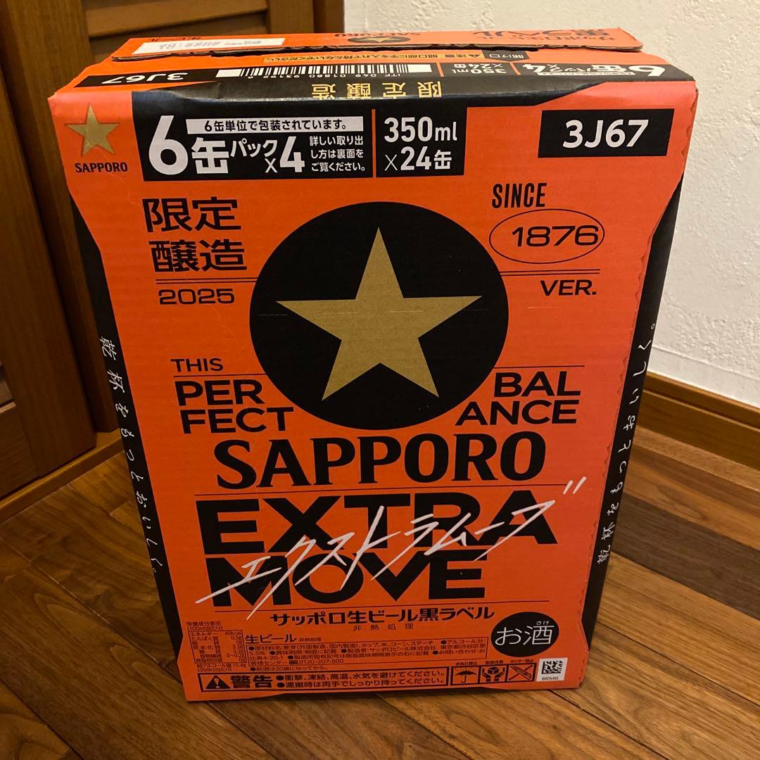 【限定醸造】サッポロ EXTRA LOVE 350ml缶 24本