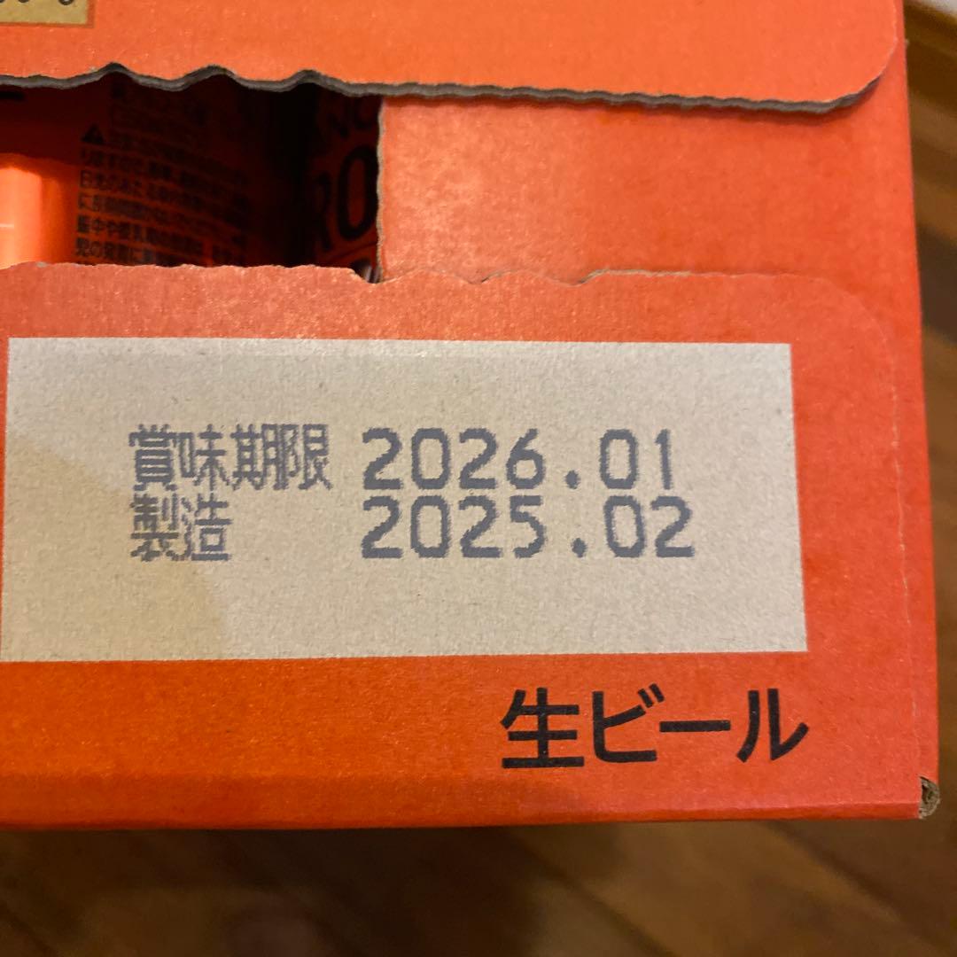 【限定醸造】サッポロ EXTRA LOVE 350ml缶 24本